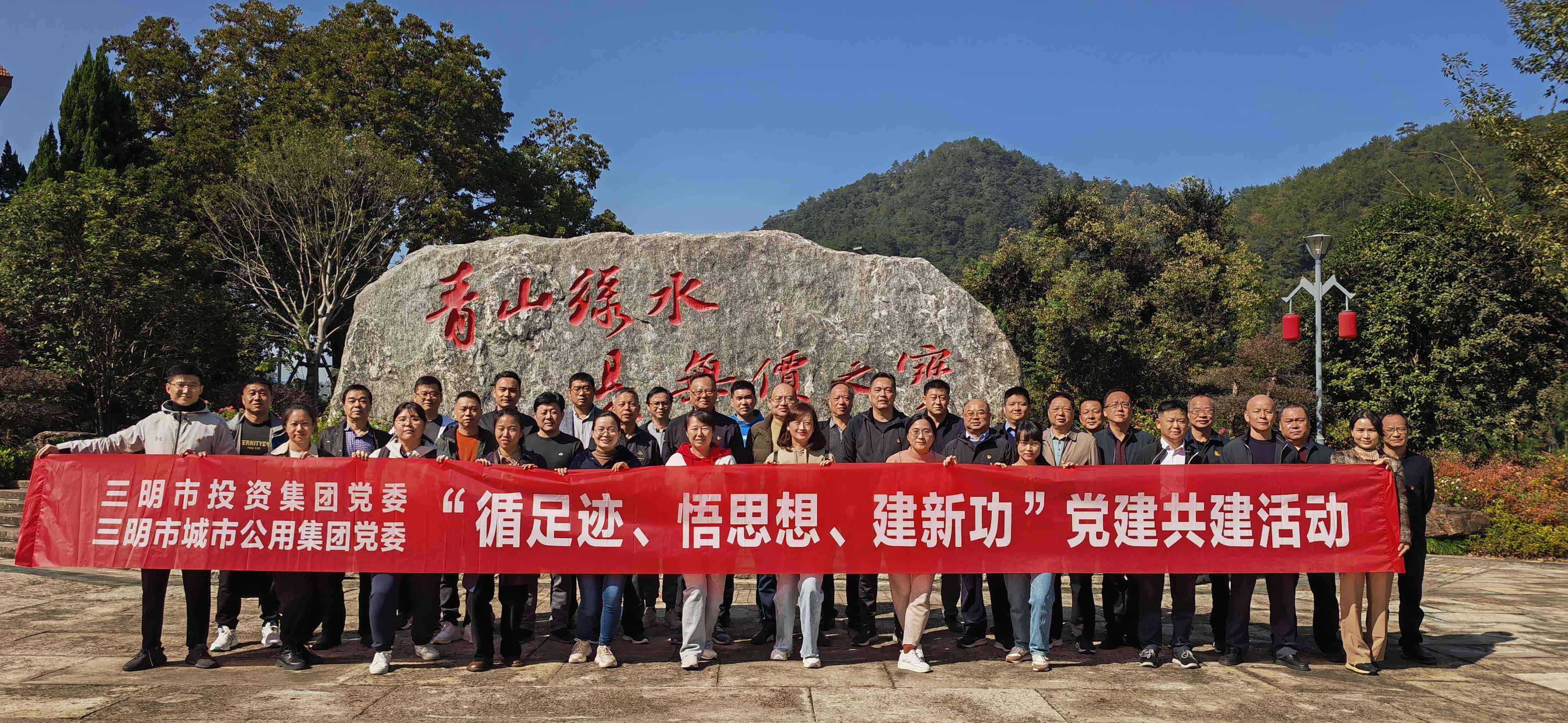 市投資集團(tuán)開(kāi)展“循足跡、悟思想、建新功” 黨建共建活動(dòng)